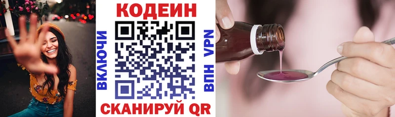 Купить  Пущино  Codein Purple Drank 