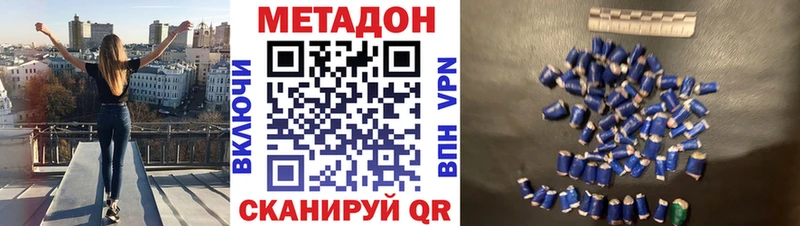 МЕТАДОН белоснежный  Купить  Пущино 